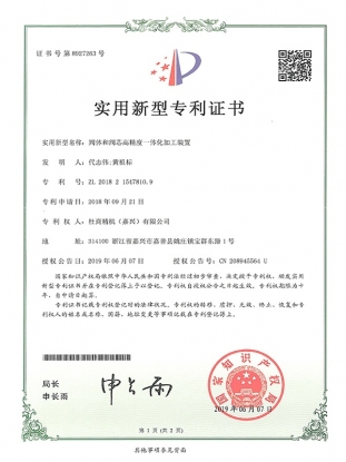 實(shí)用新型專(zhuān)利
