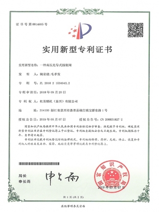 實(shí)用新型專(zhuān)利
